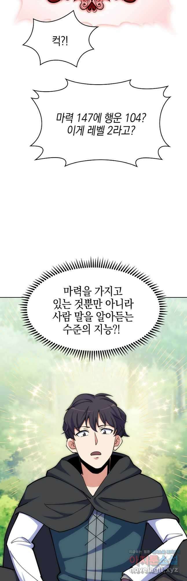 오늘도 훔치러 갑니다 35화 24