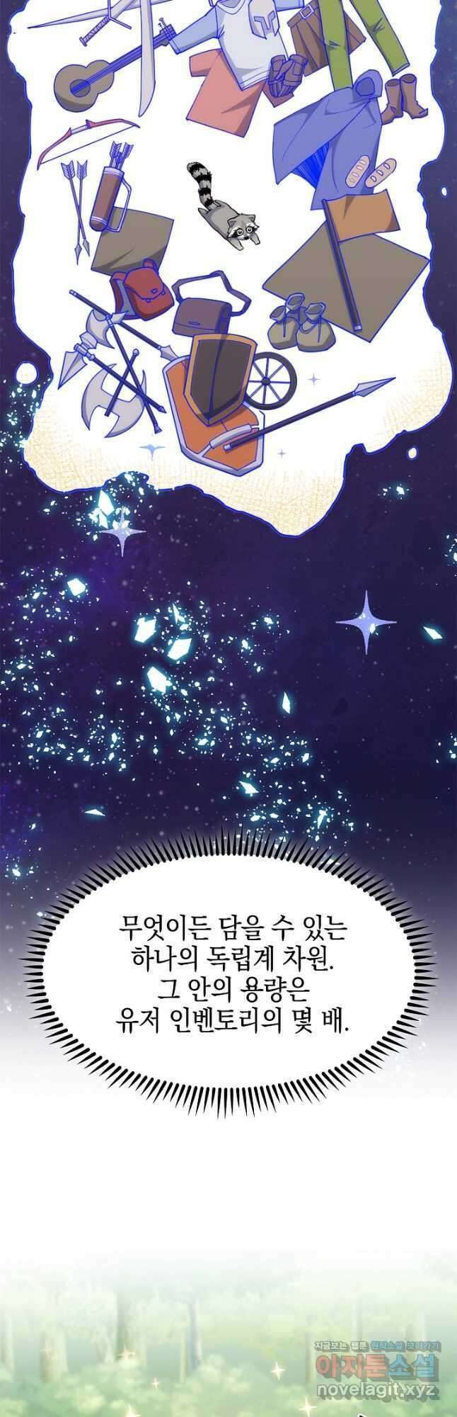 오늘도 훔치러 갑니다 35화 26