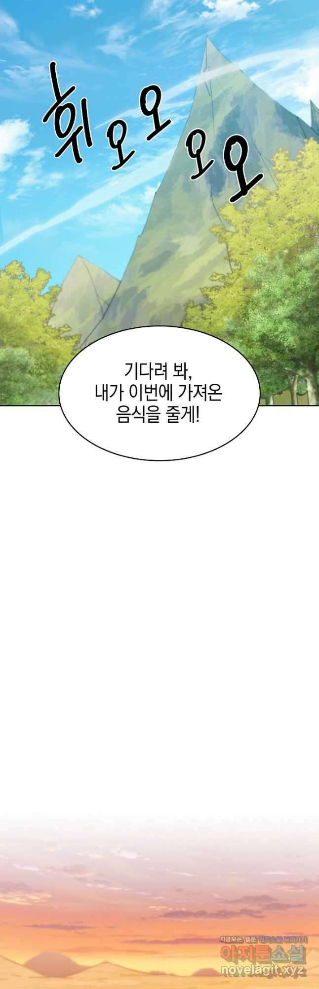 오늘도 훔치러 갑니다 35화 31