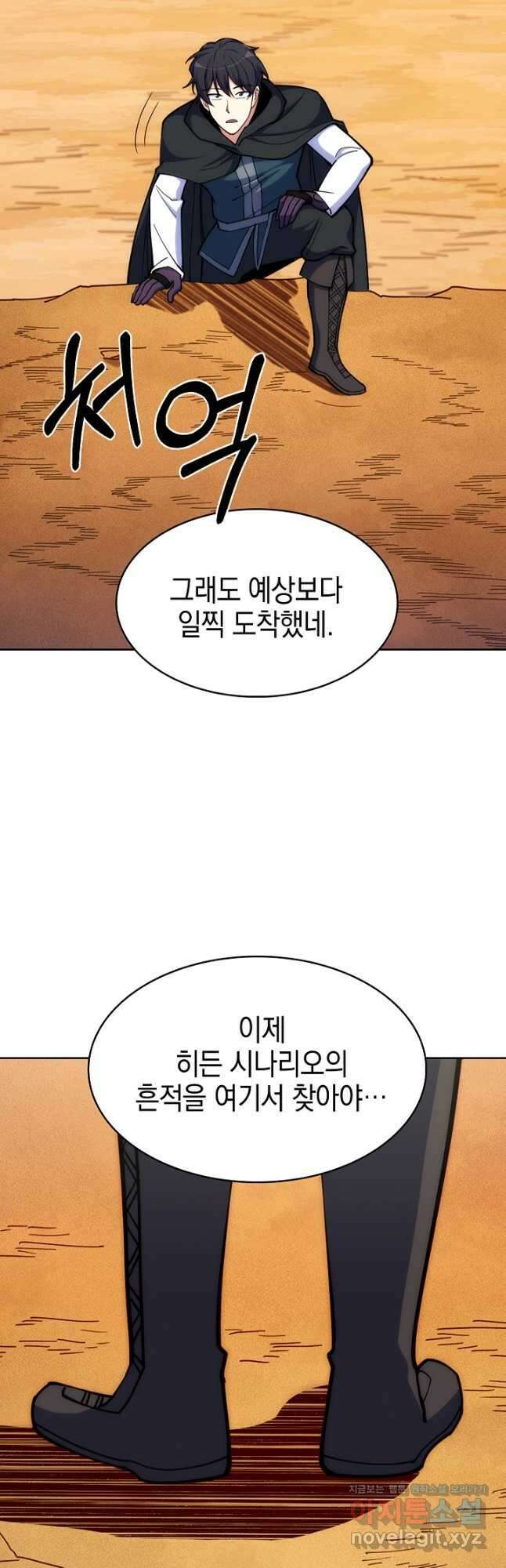 오늘도 훔치러 갑니다 35화 33