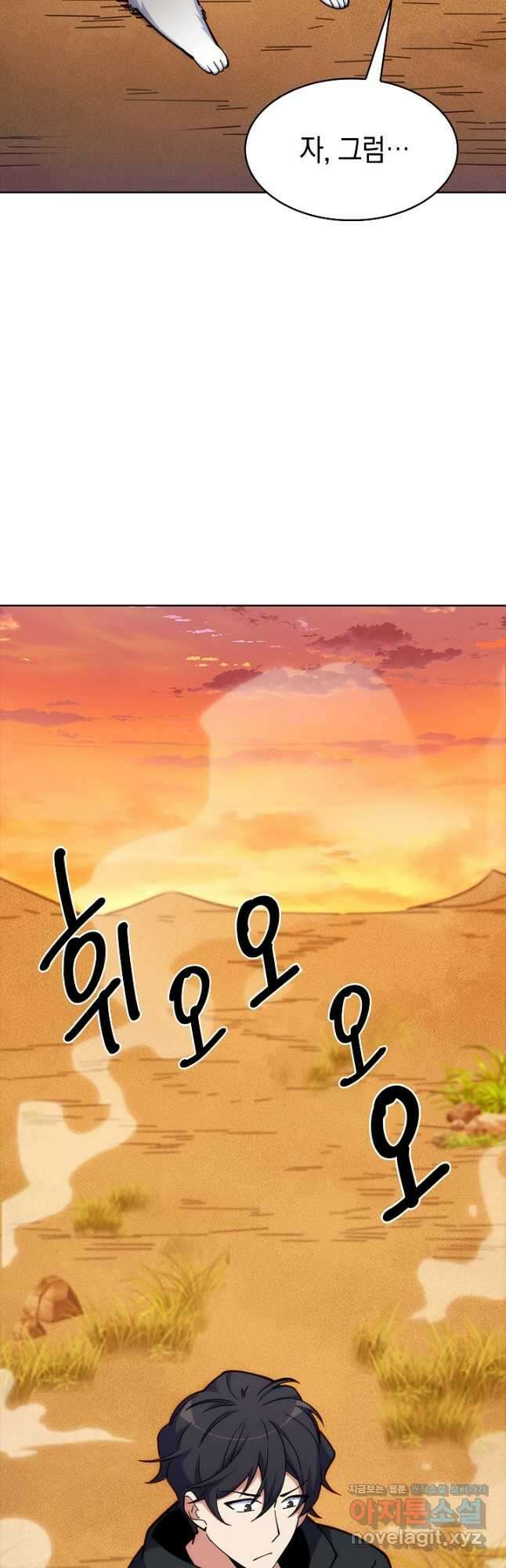 오늘도 훔치러 갑니다 35화 36