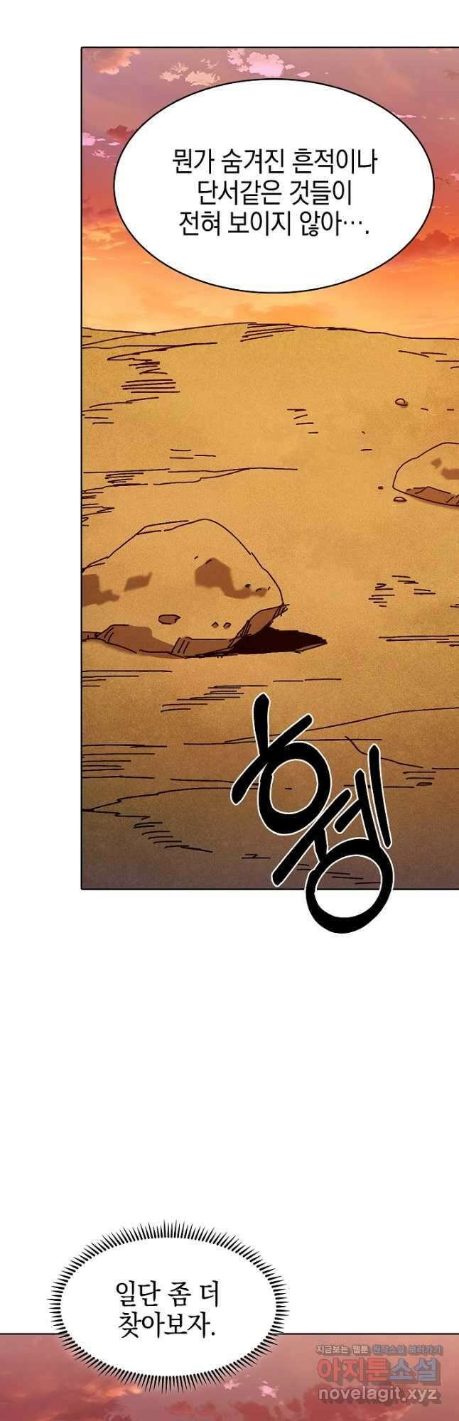 오늘도 훔치러 갑니다 35화 38