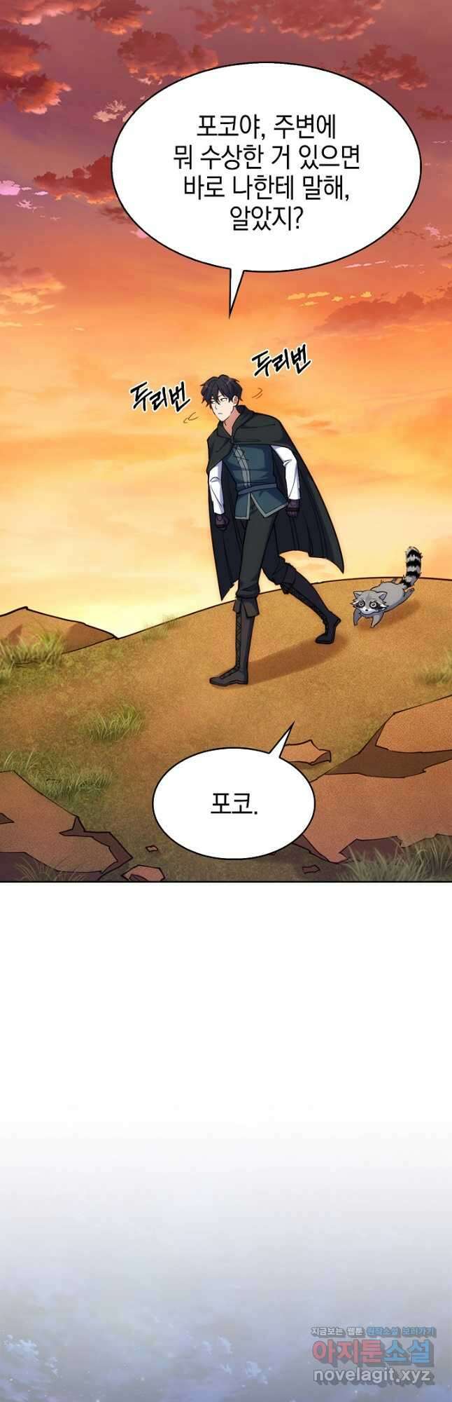 오늘도 훔치러 갑니다 35화 39