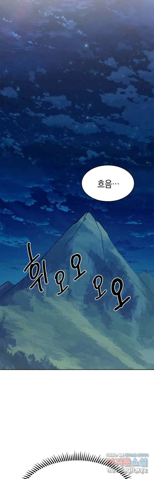 오늘도 훔치러 갑니다 35화 40