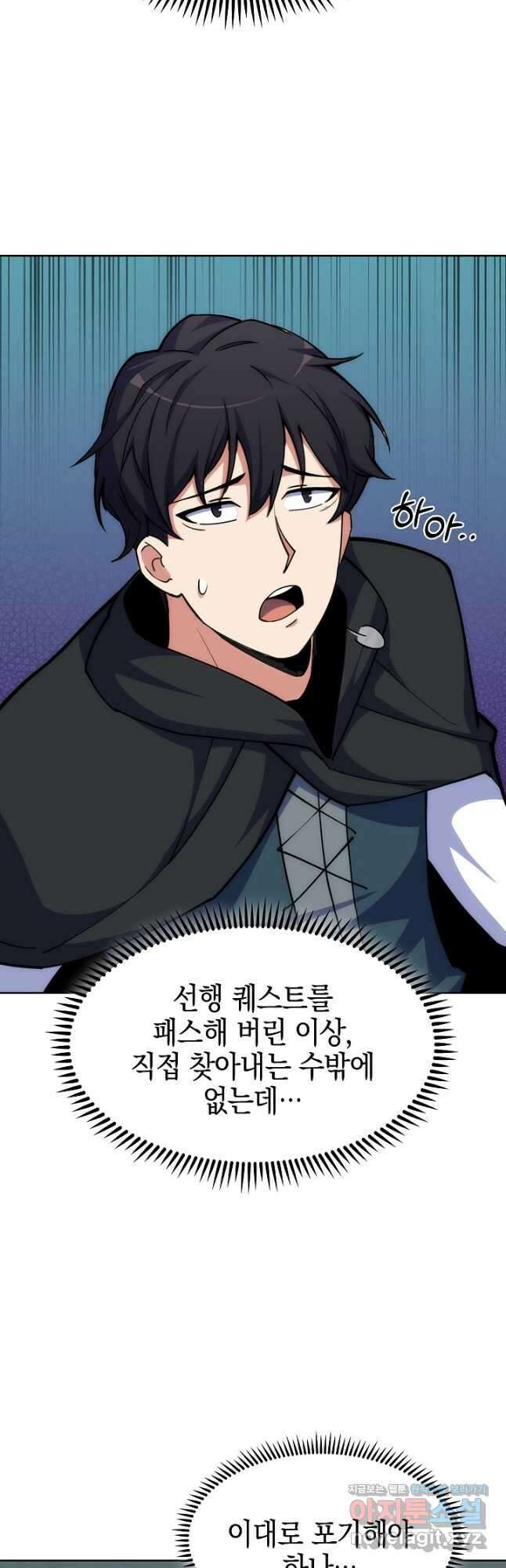 오늘도 훔치러 갑니다 35화 42