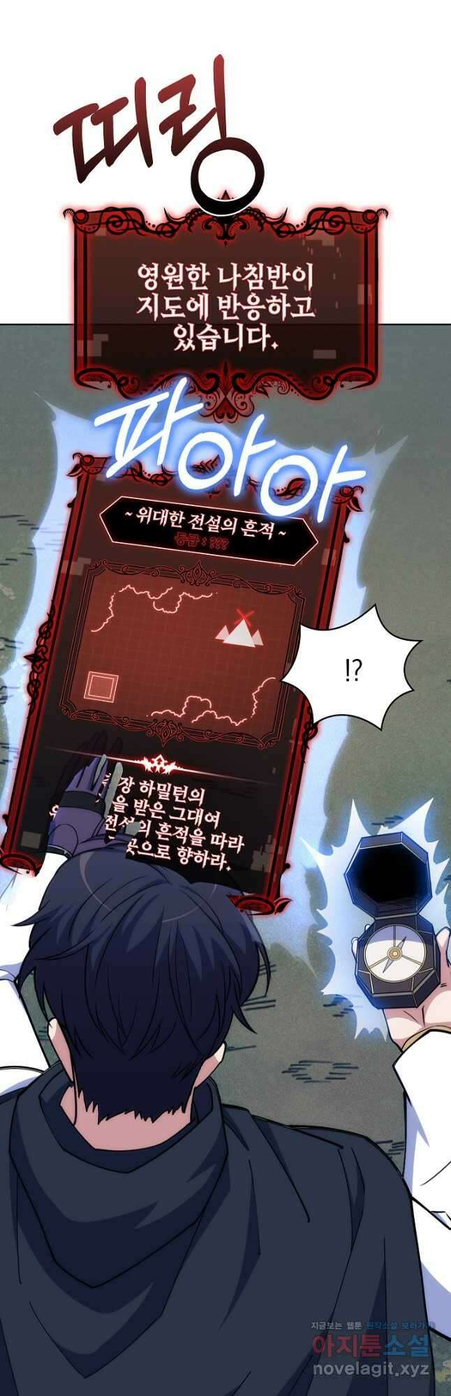 오늘도 훔치러 갑니다 35화 47