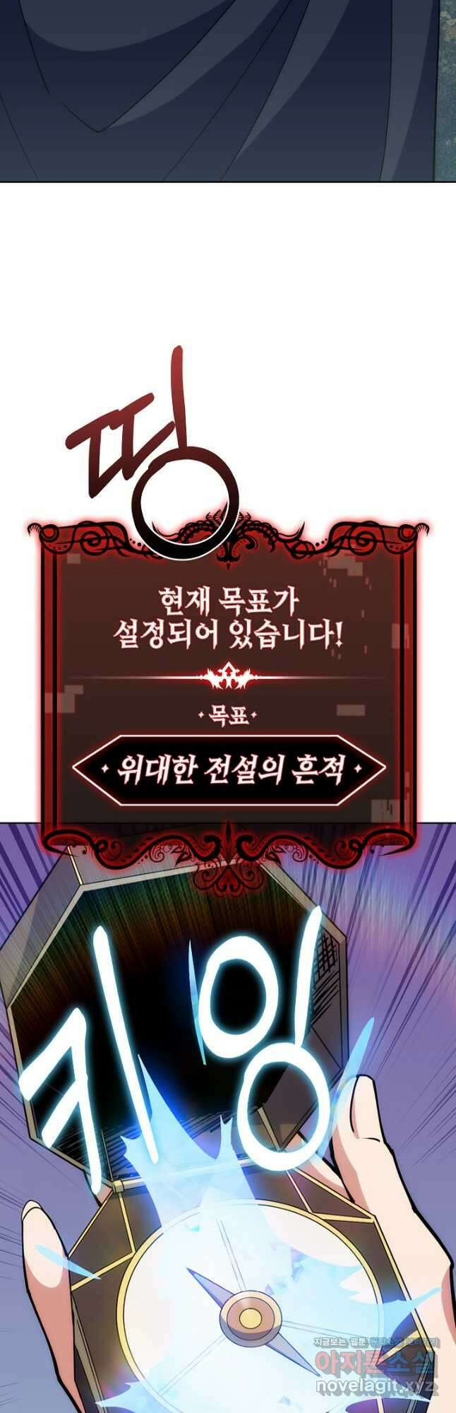 오늘도 훔치러 갑니다 35화 48