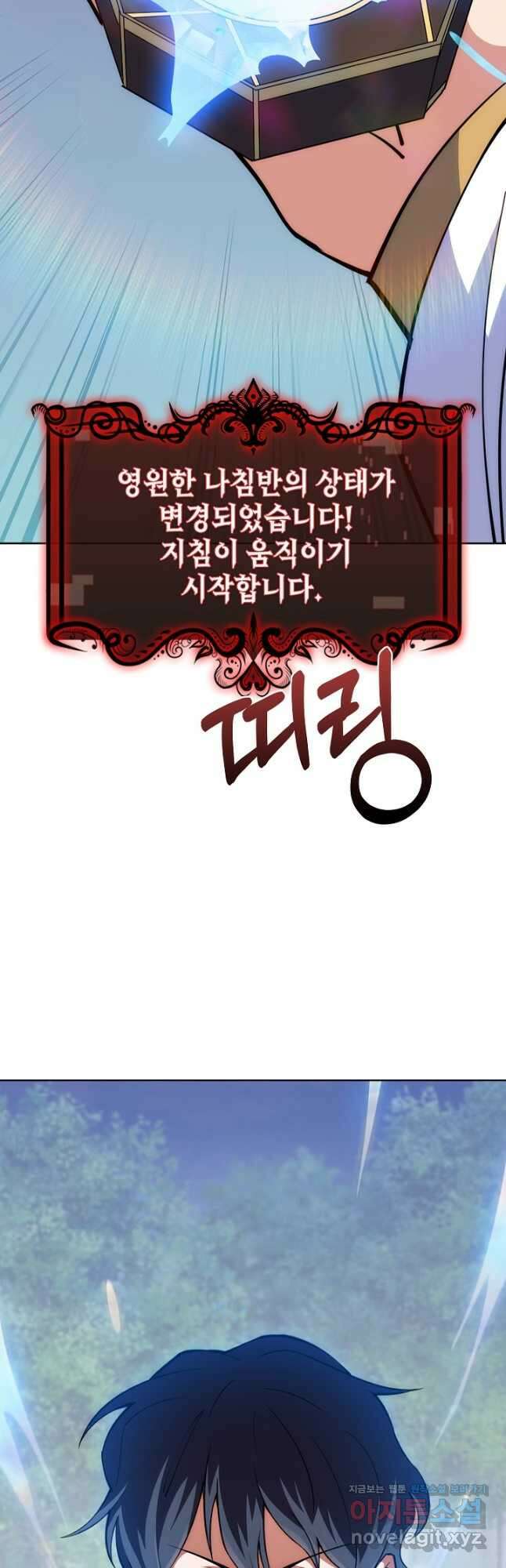 오늘도 훔치러 갑니다 35화 49