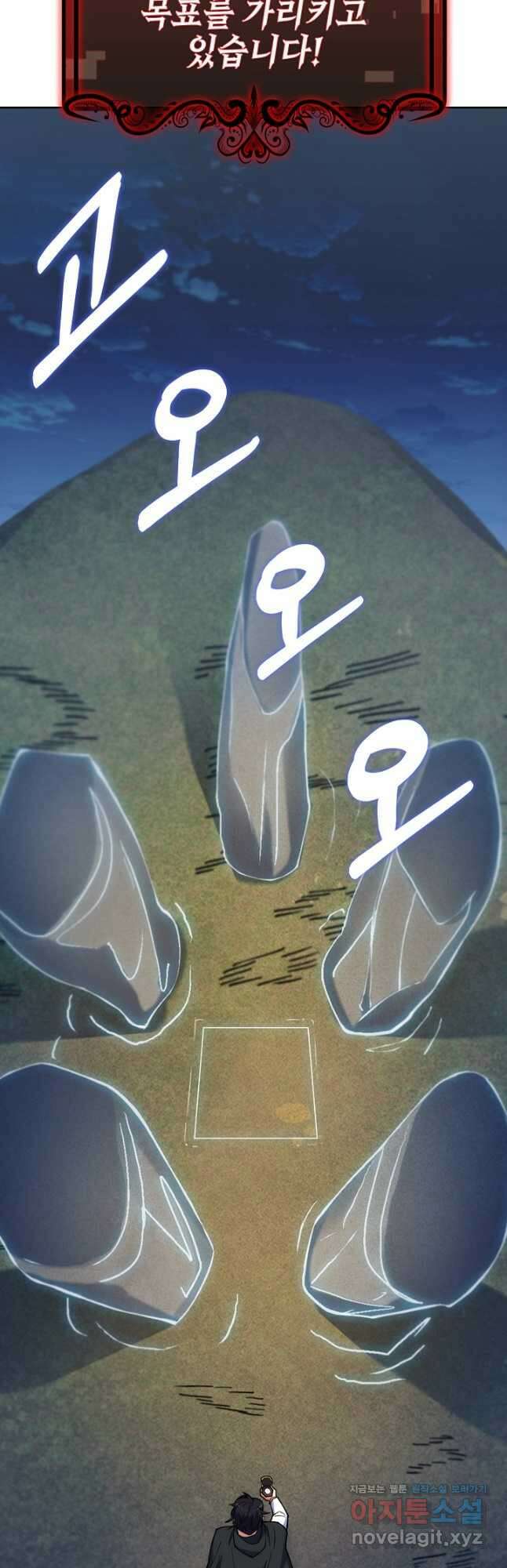 오늘도 훔치러 갑니다 35화 51
