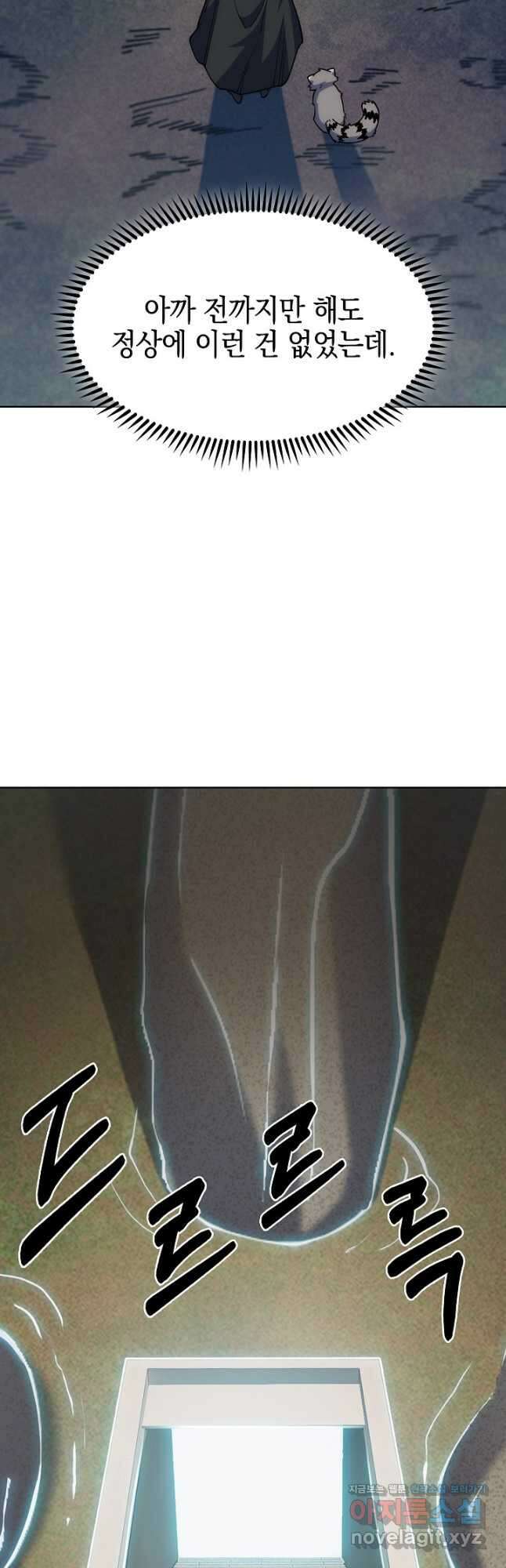 오늘도 훔치러 갑니다 35화 52