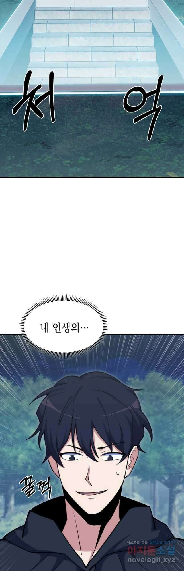 오늘도 훔치러 갑니다 35화 53