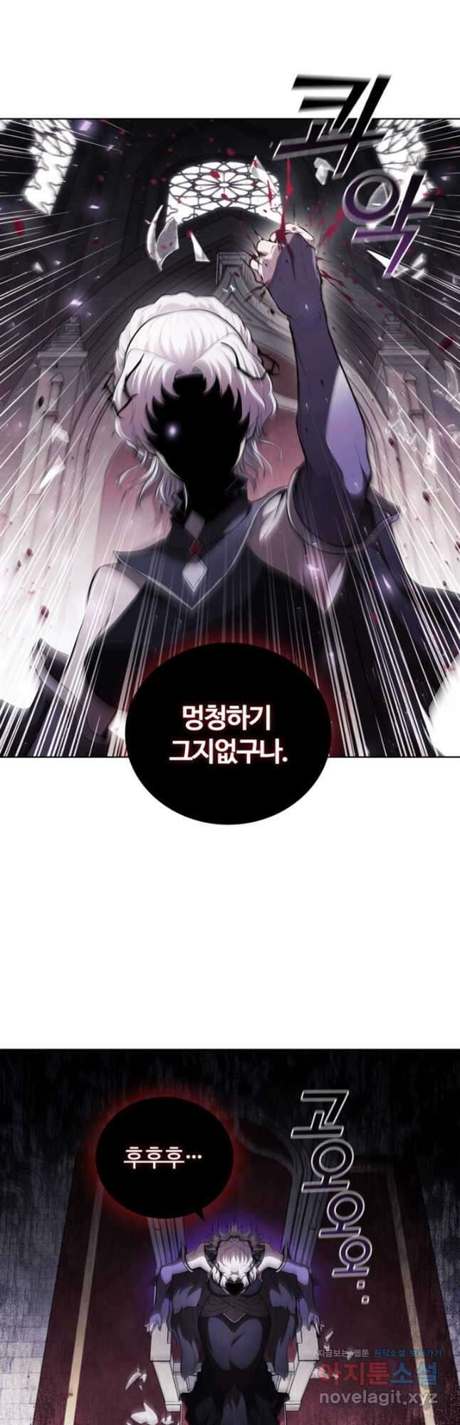 회귀했더니 공작 73화 3