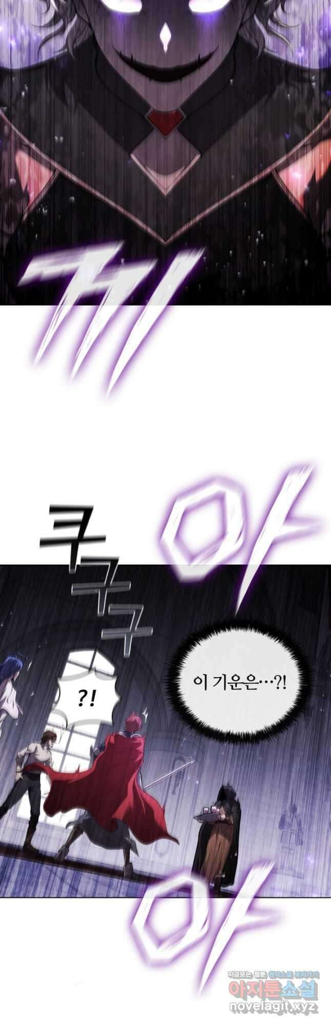 회귀했더니 공작 73화 5