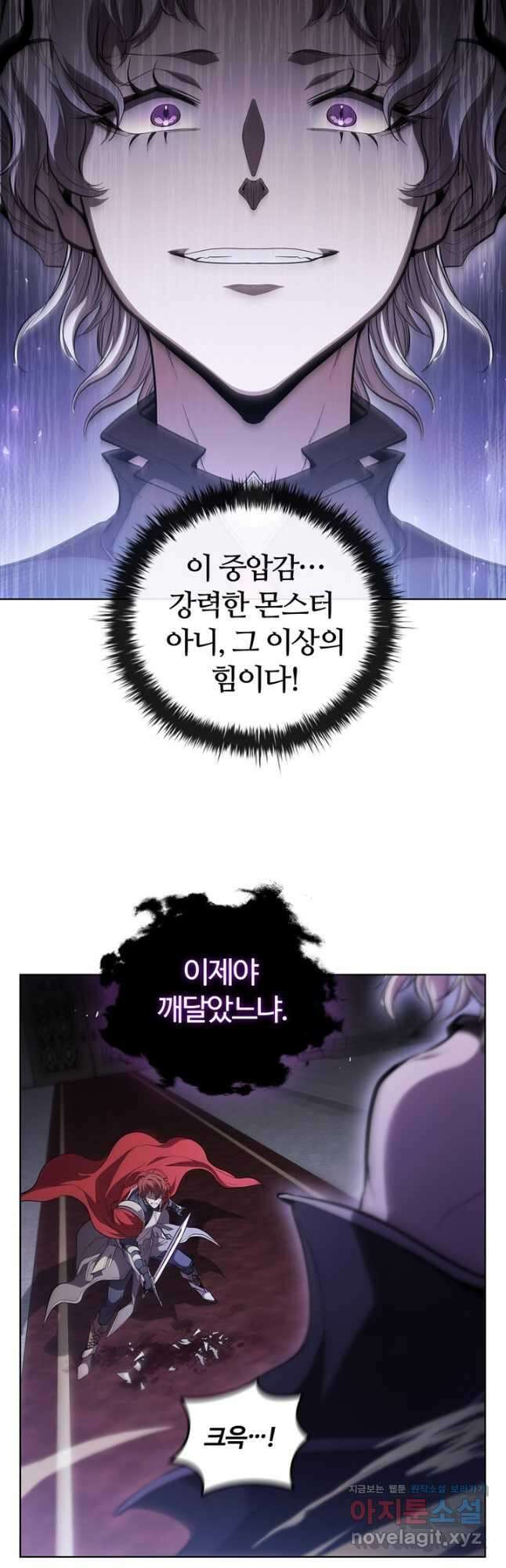 회귀했더니 공작 73화 9