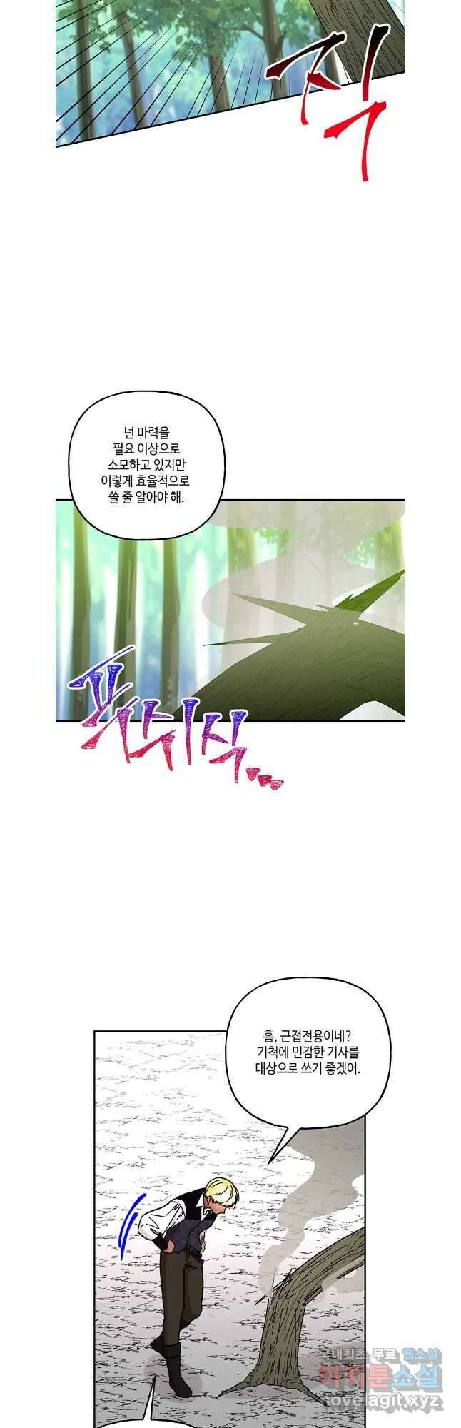 대마법사의 딸 186화 4