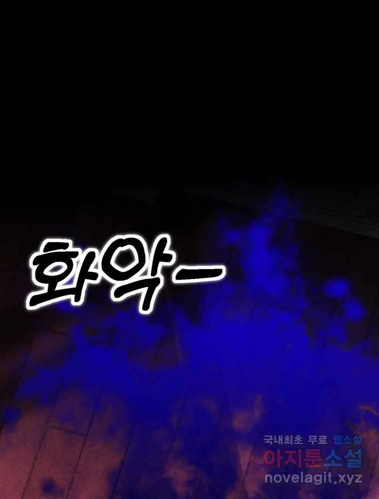 반짝이는 노예생활 22화 1