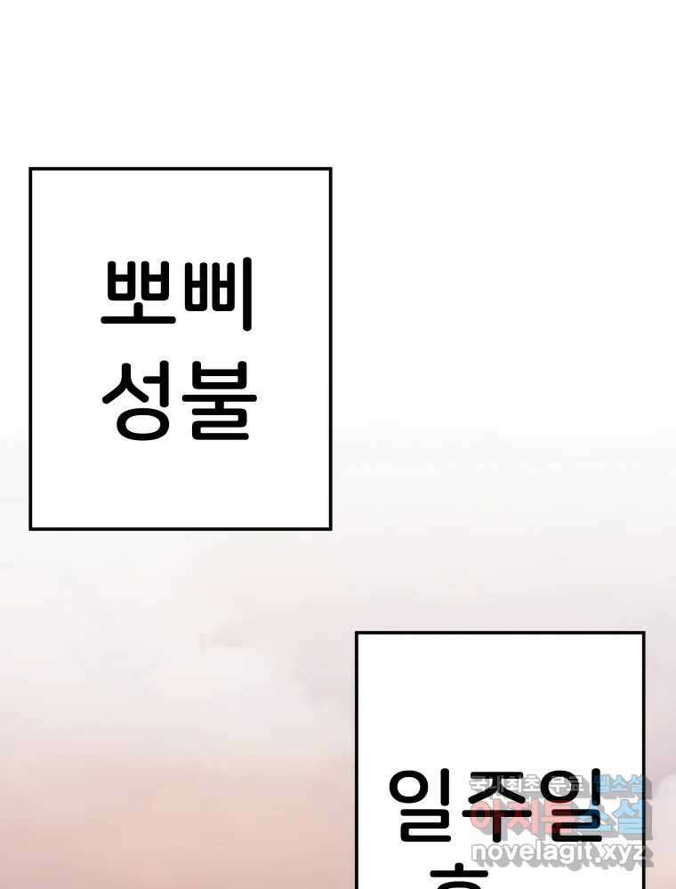 반짝이는 노예생활 22화 3