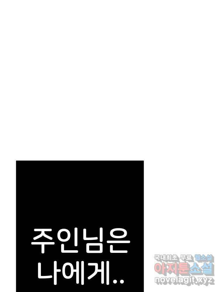 반짝이는 노예생활 22화 6