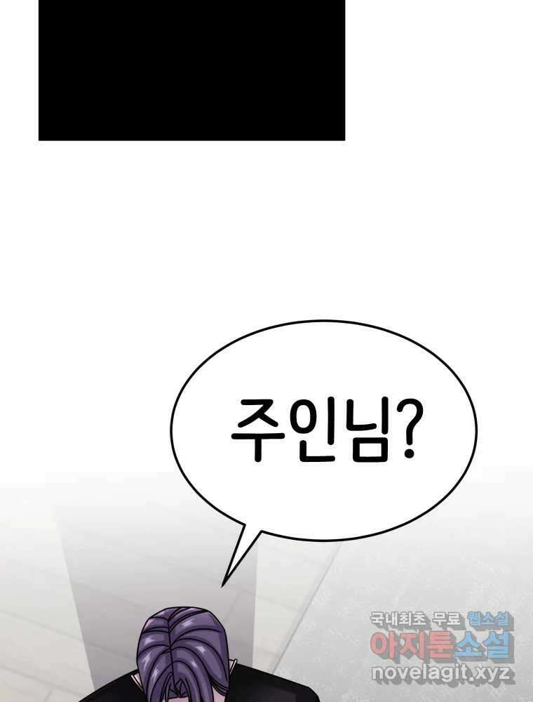 반짝이는 노예생활 22화 7
