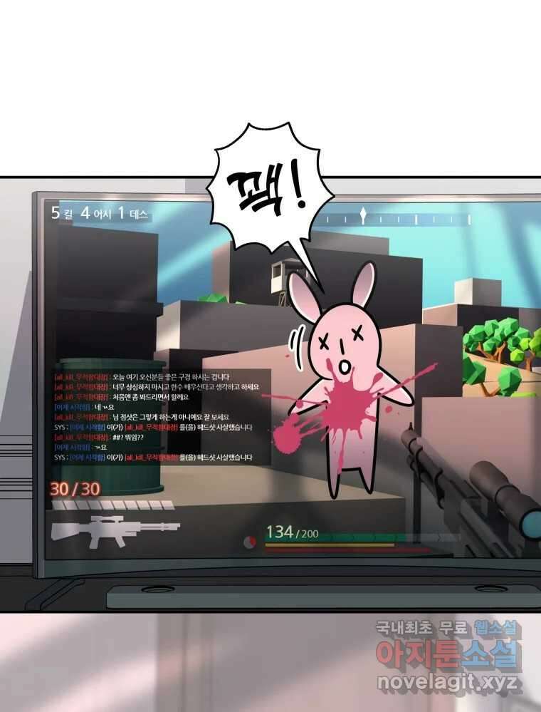 반짝이는 노예생활 22화 11