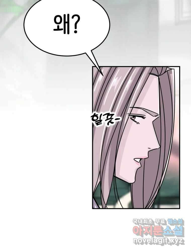 반짝이는 노예생활 22화 13