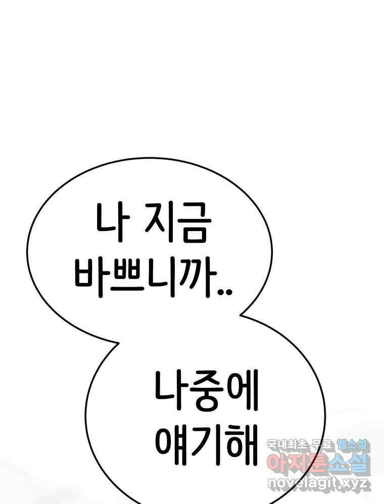 반짝이는 노예생활 22화 14