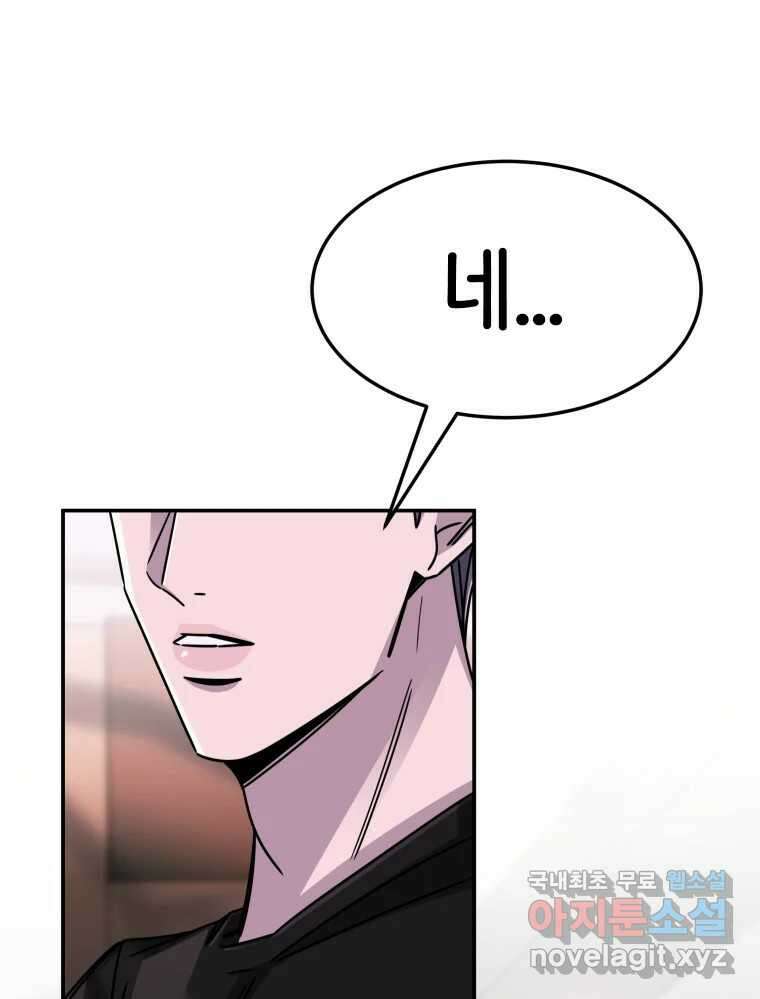 반짝이는 노예생활 22화 17
