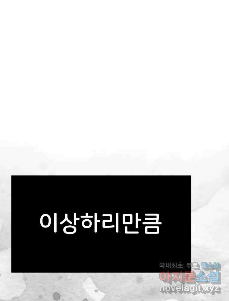반짝이는 노예생활 22화 20
