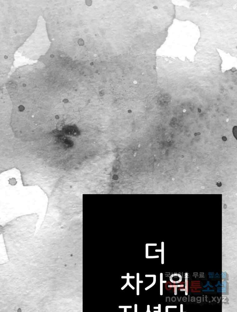 반짝이는 노예생활 22화 21