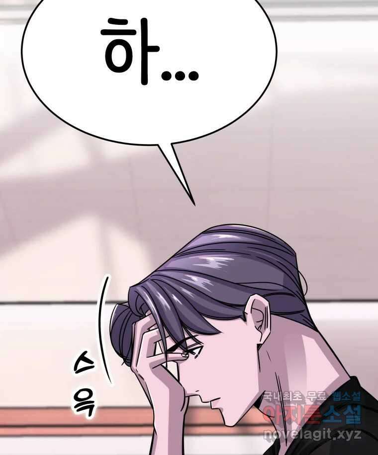 반짝이는 노예생활 22화 24