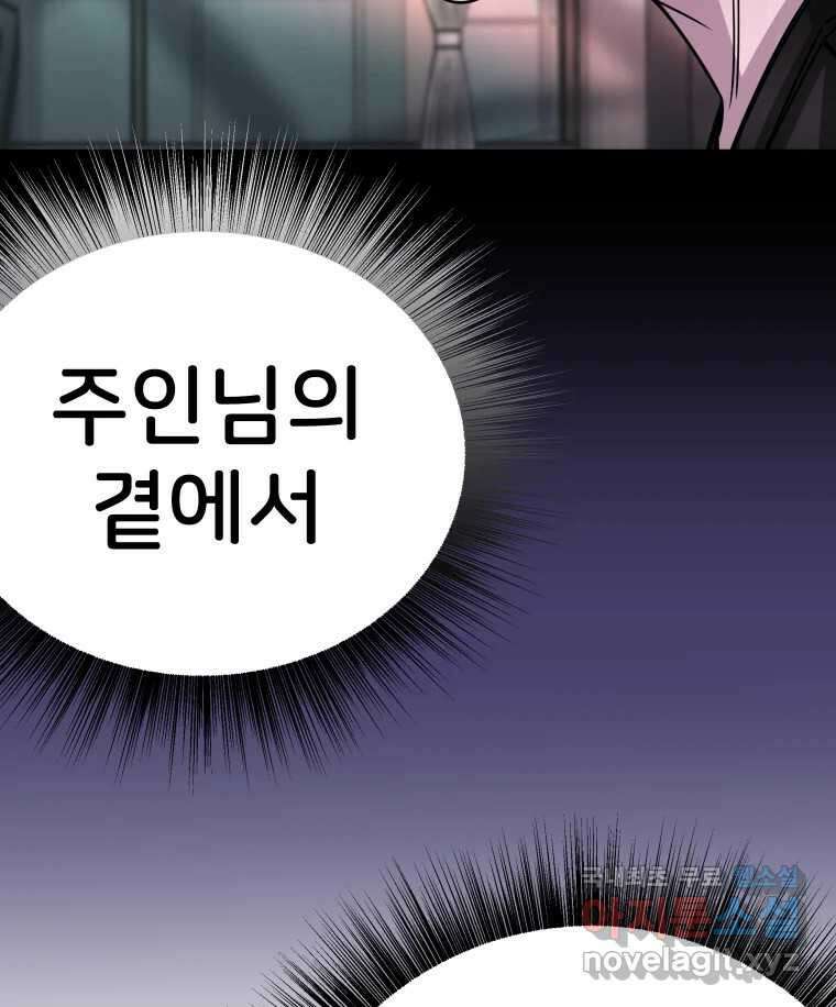 반짝이는 노예생활 22화 27