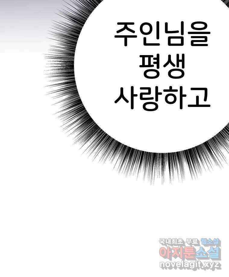 반짝이는 노예생활 22화 28