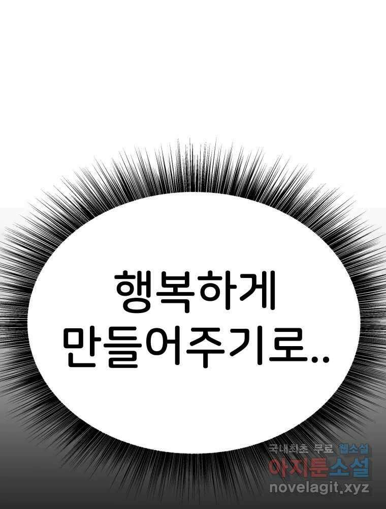 반짝이는 노예생활 22화 29