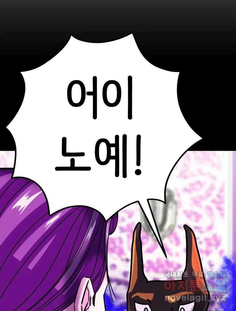 반짝이는 노예생활 22화 30