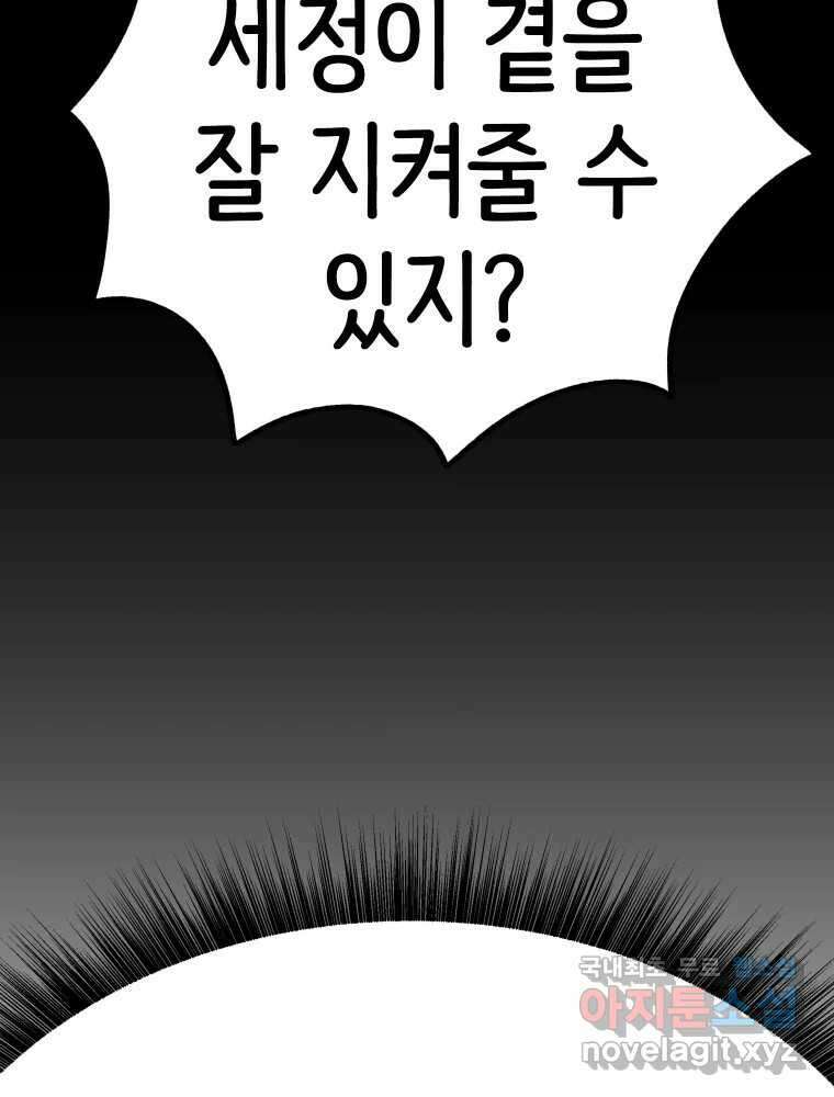 반짝이는 노예생활 22화 32