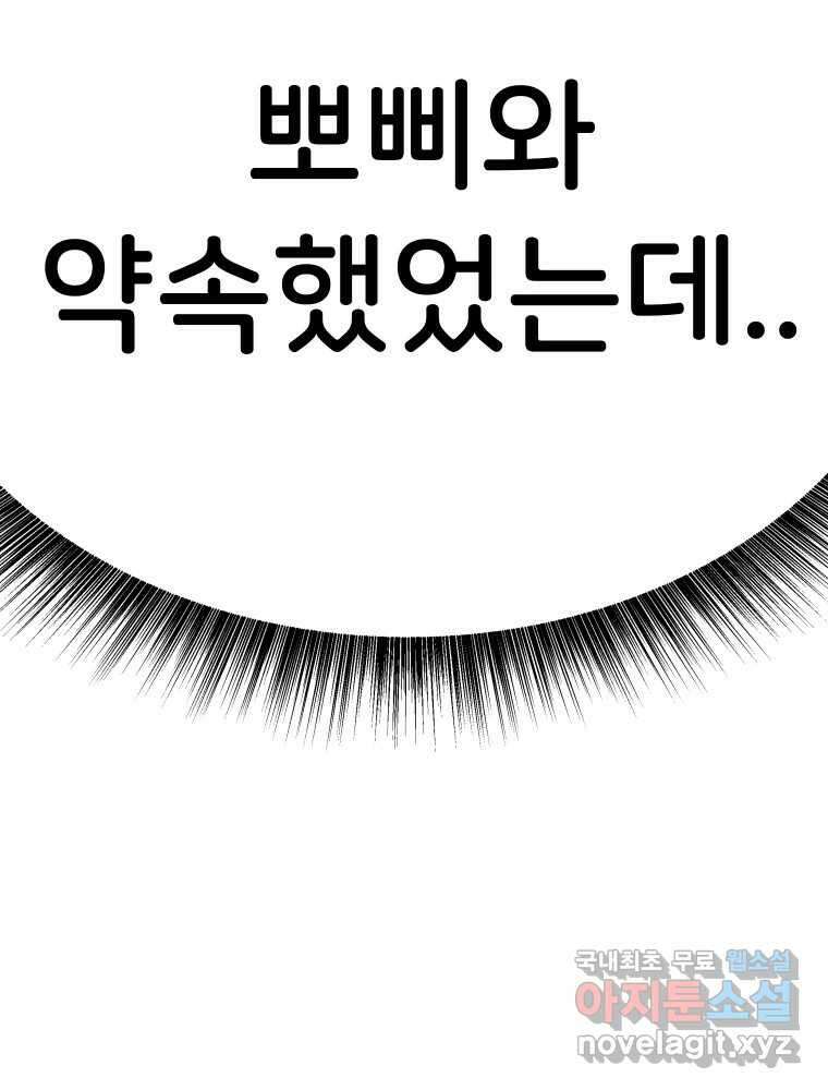 반짝이는 노예생활 22화 33
