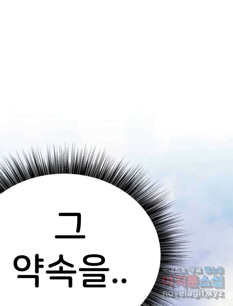 반짝이는 노예생활 22화 34