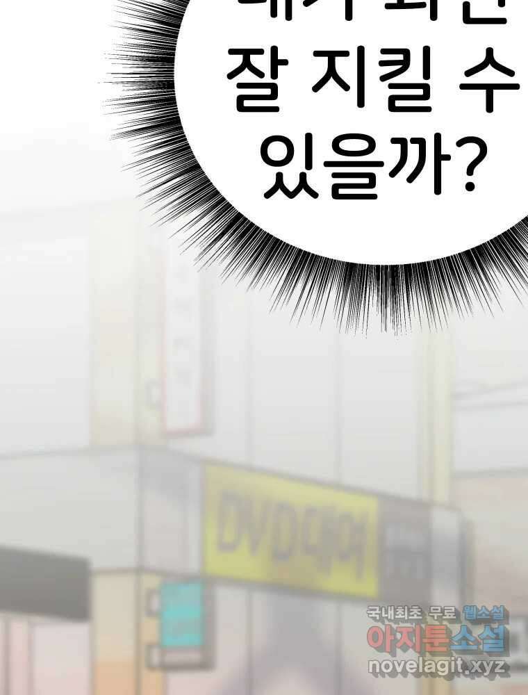 반짝이는 노예생활 22화 36
