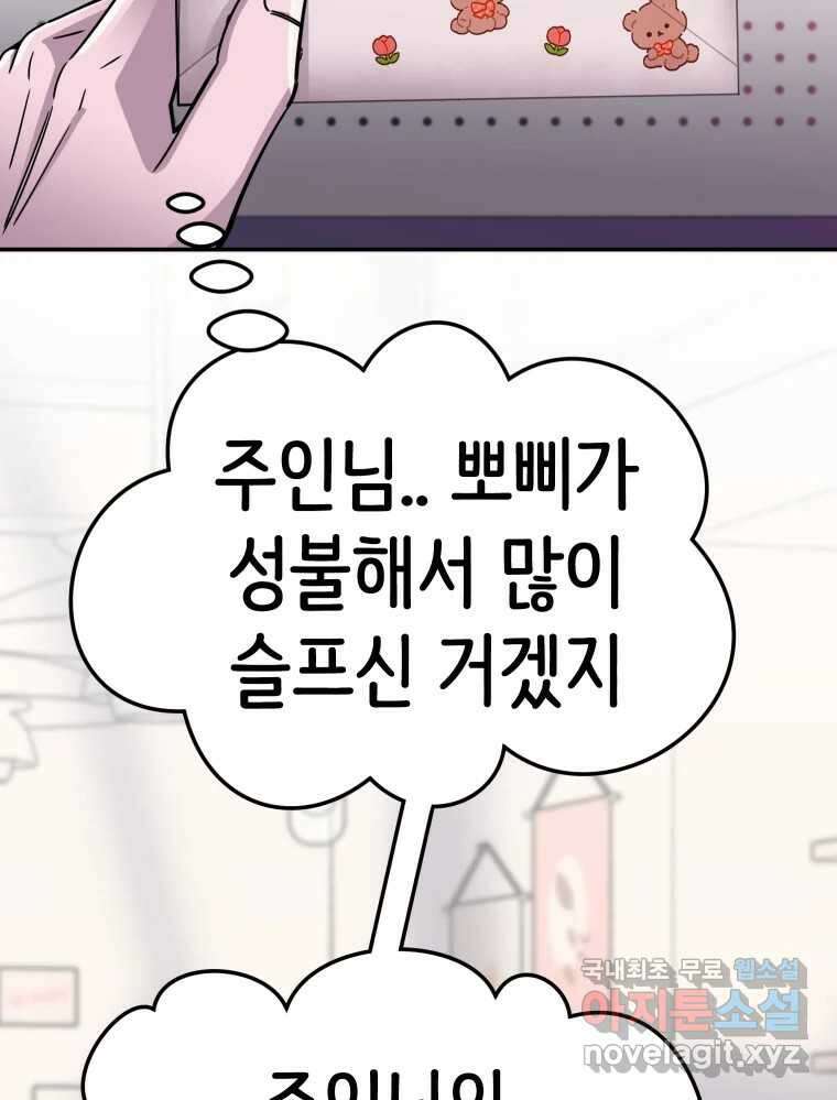 반짝이는 노예생활 22화 41