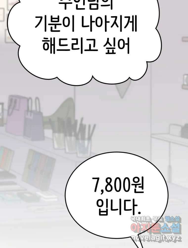 반짝이는 노예생활 22화 42