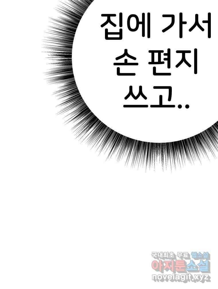 반짝이는 노예생활 22화 44