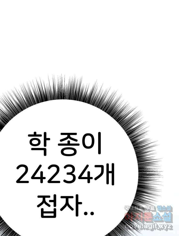 반짝이는 노예생활 22화 45