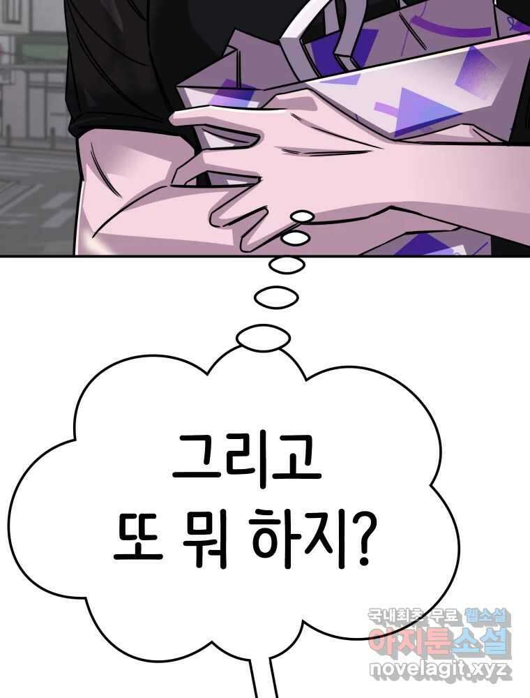 반짝이는 노예생활 22화 47