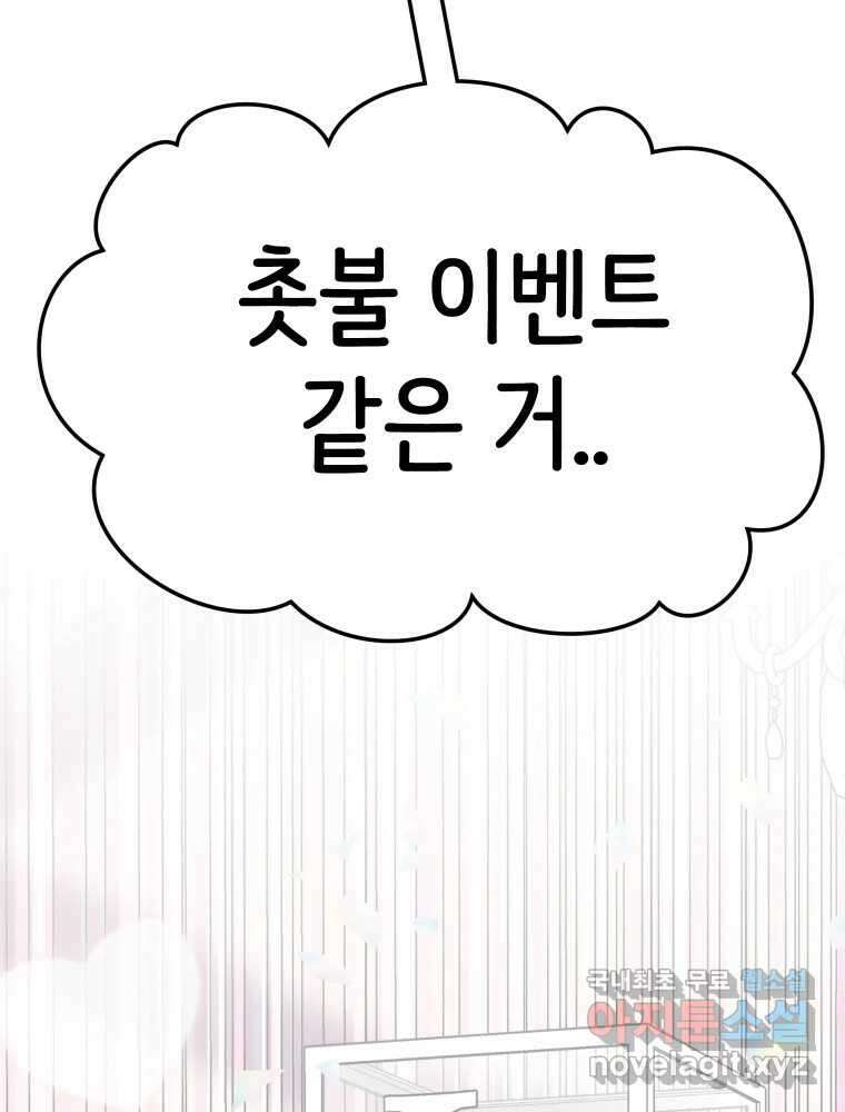 반짝이는 노예생활 22화 48