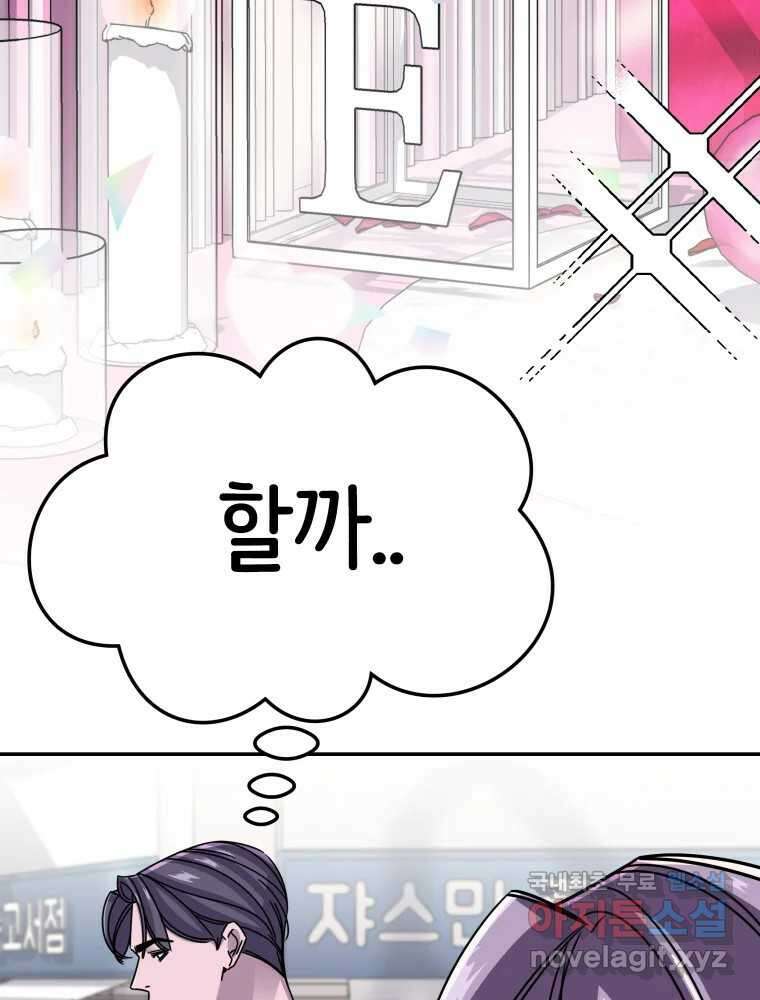 반짝이는 노예생활 22화 50