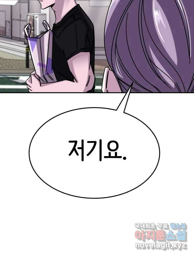 반짝이는 노예생활 22화 51