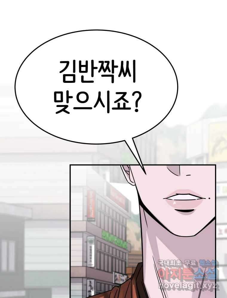 반짝이는 노예생활 22화 52
