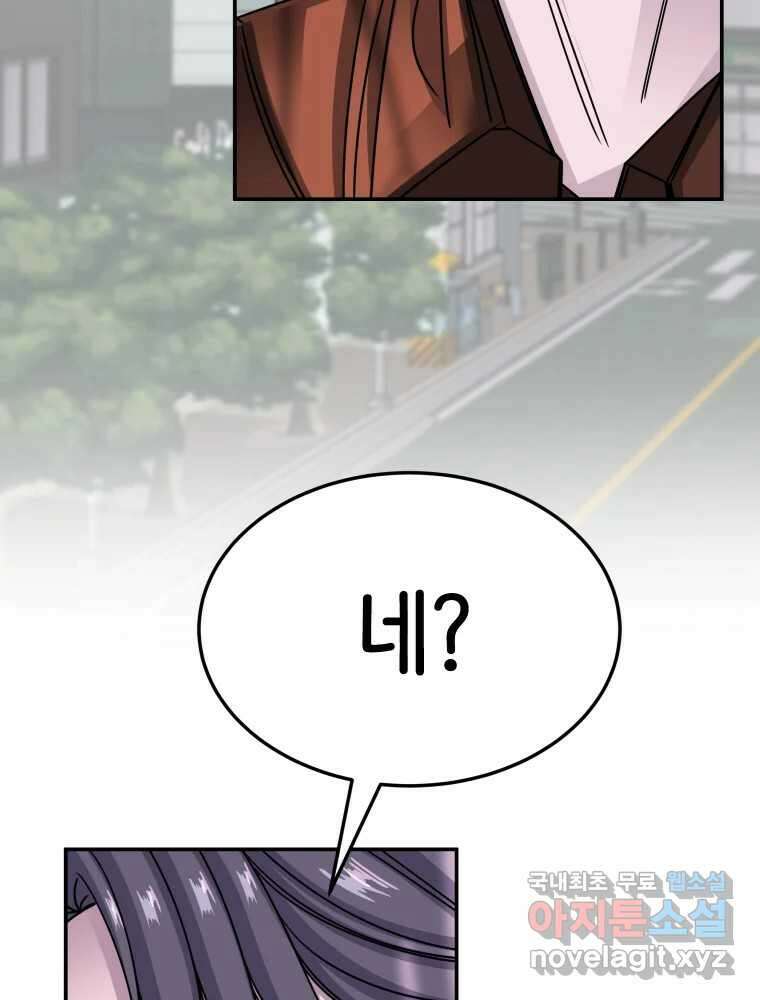 반짝이는 노예생활 22화 53