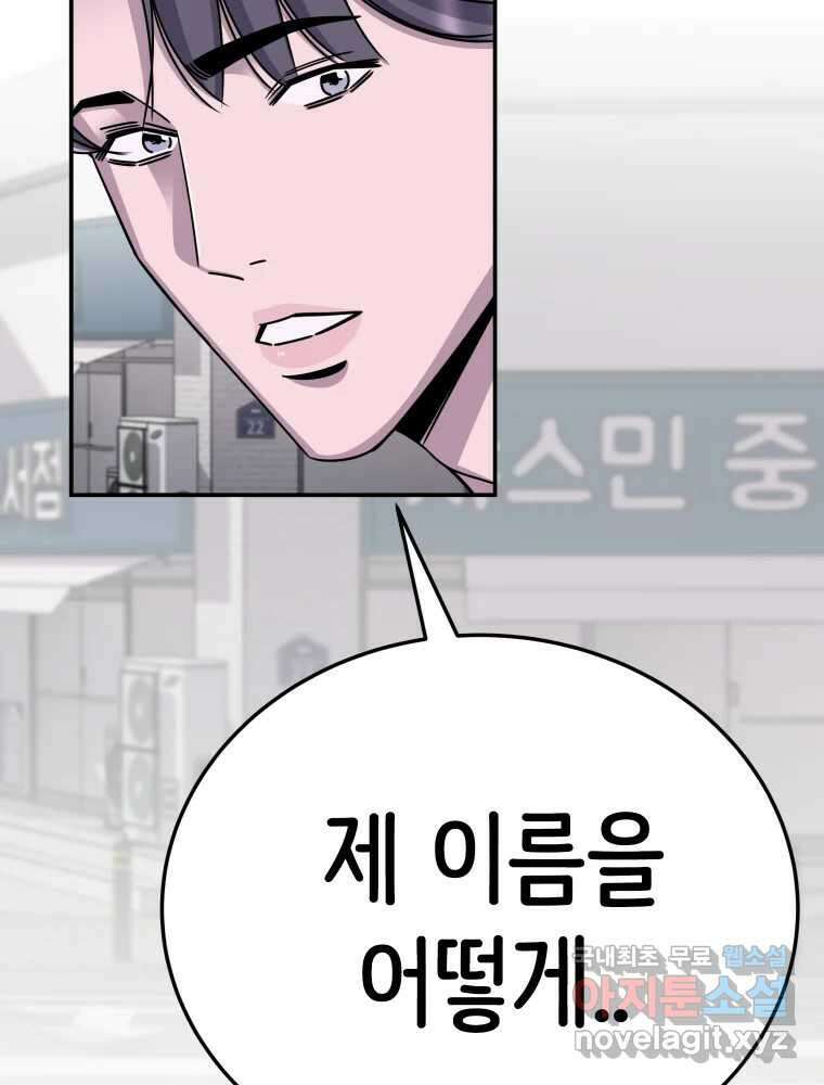 반짝이는 노예생활 22화 54
