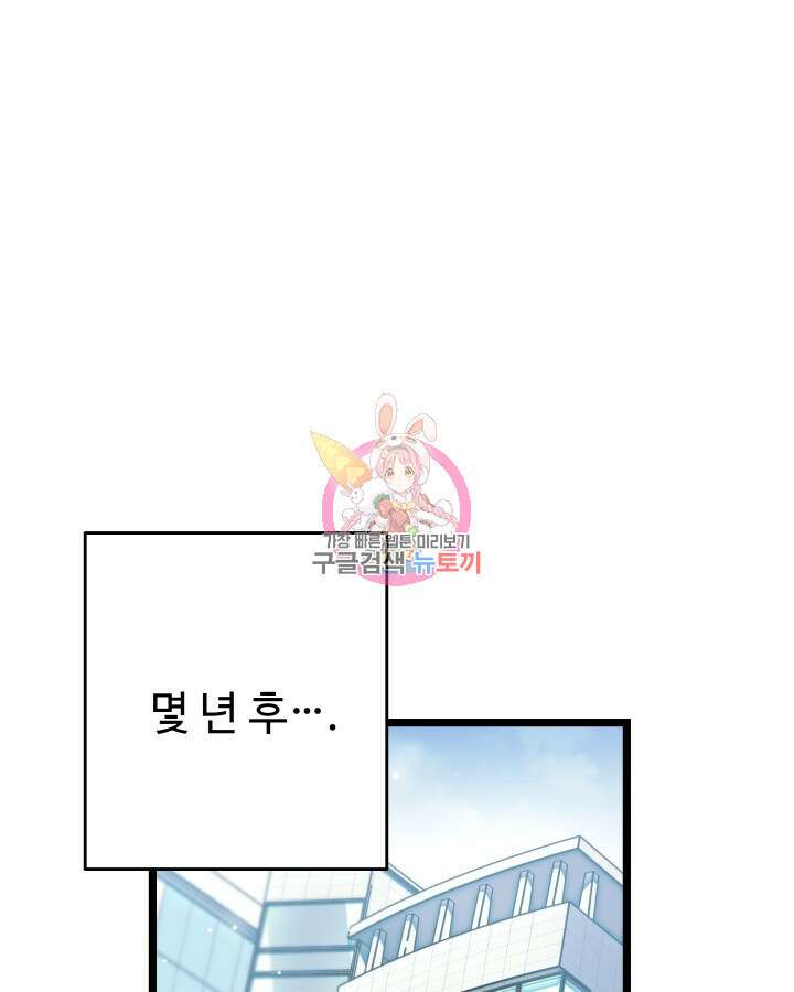 천재 영업사원이 되었다 70화(완결) 1